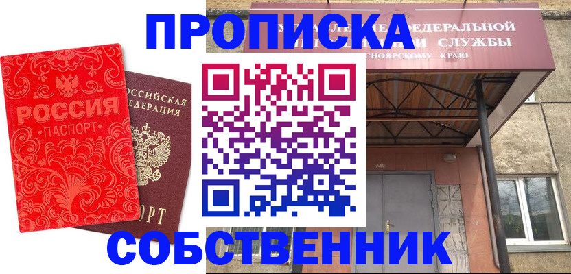 временная регистрация законно в Калаче