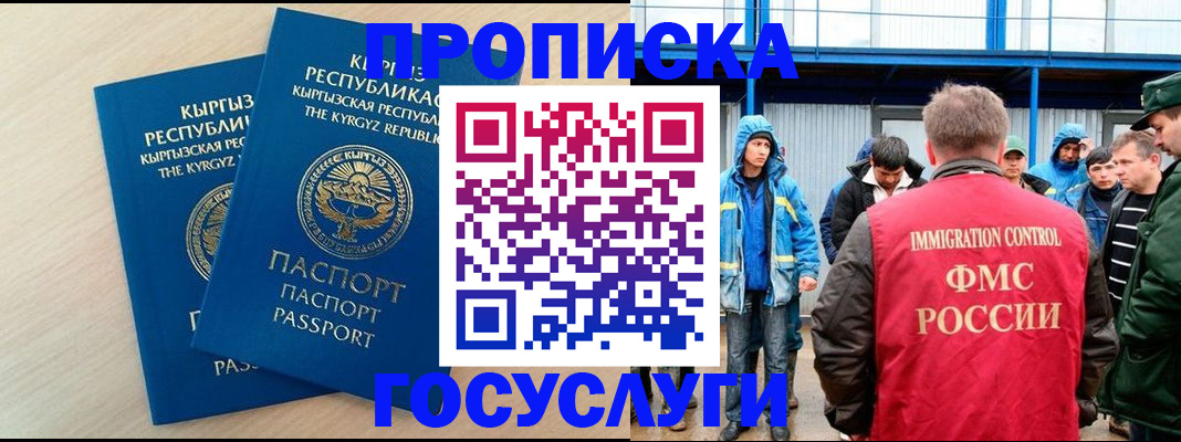 временная регистрация госуслуги в Калаче